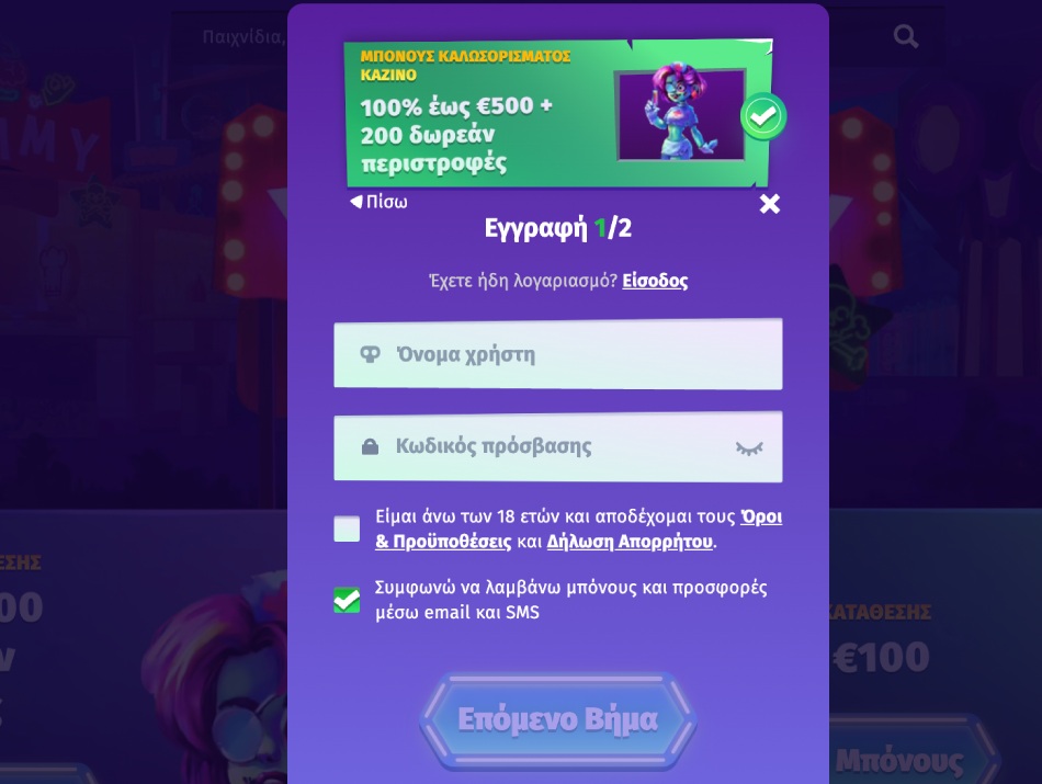 Εγγραφή στο καζίνο Casombie